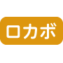 ロカボ