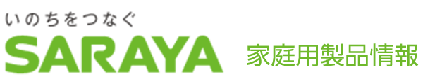 家庭用製品情報