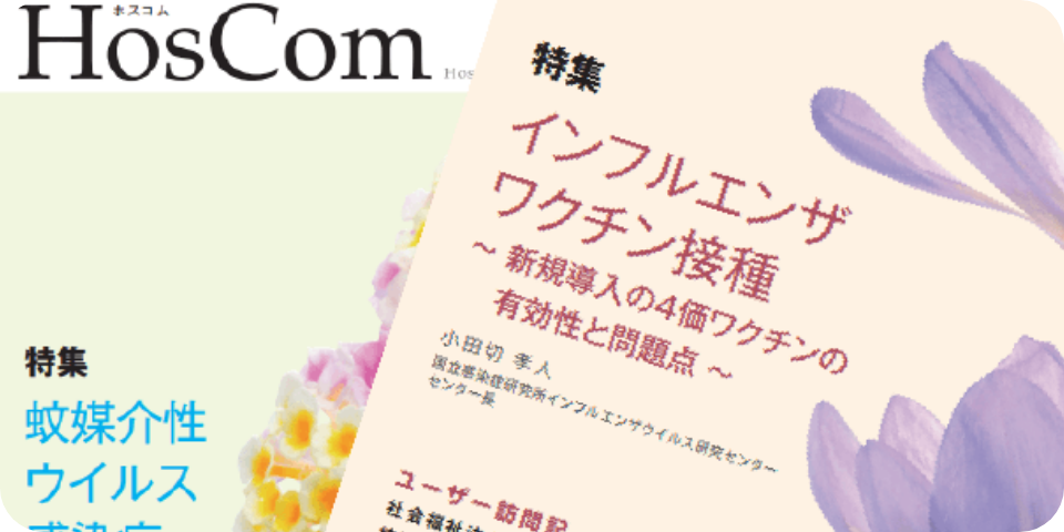 情報誌