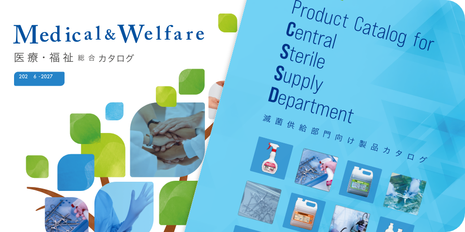 製品カタログ