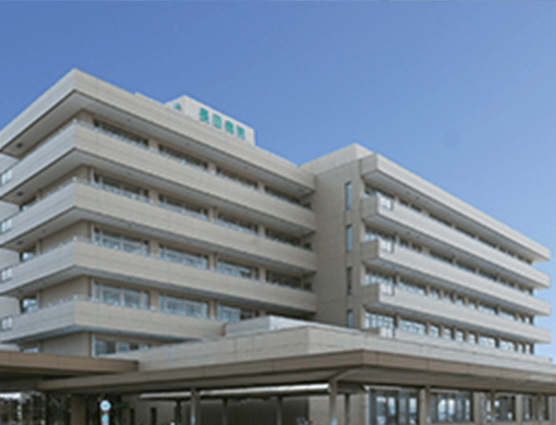 清和会長田病院