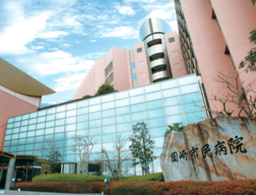 岡崎市民病院