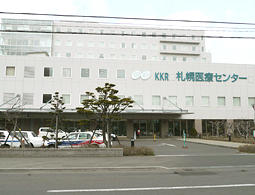 KKR札幌医療センター