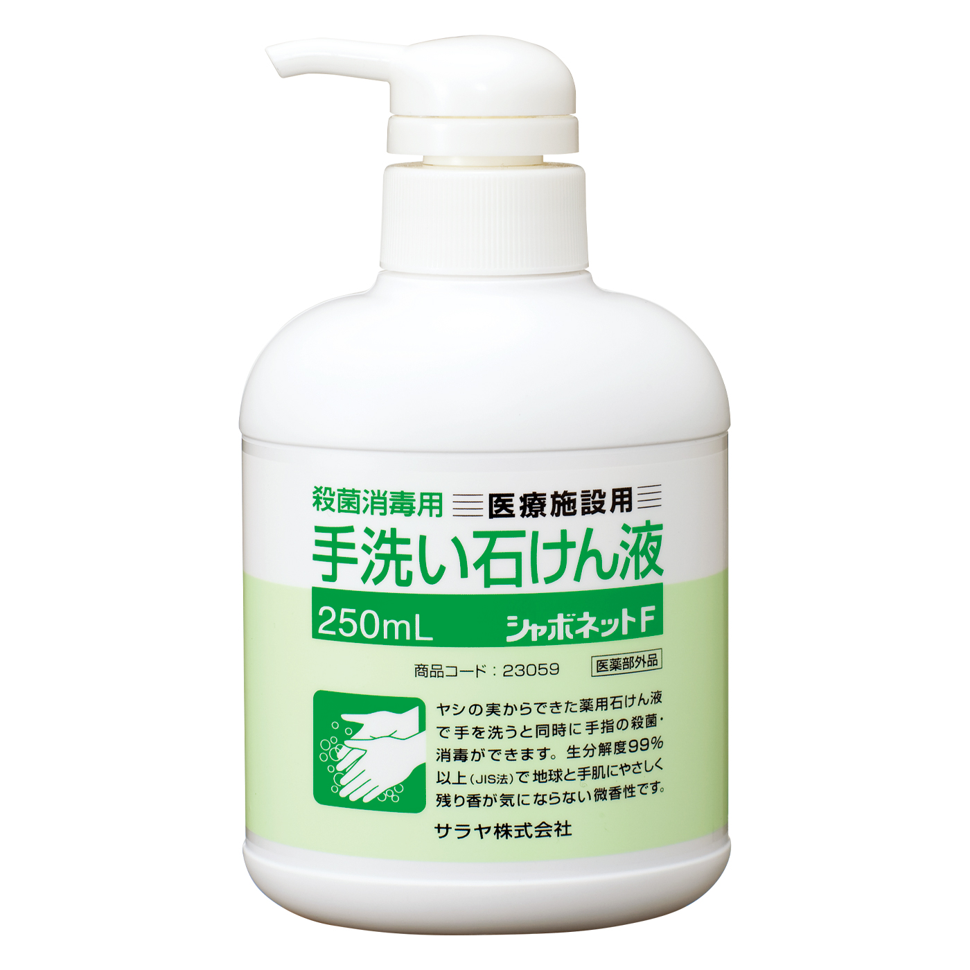 250mLポンプ付