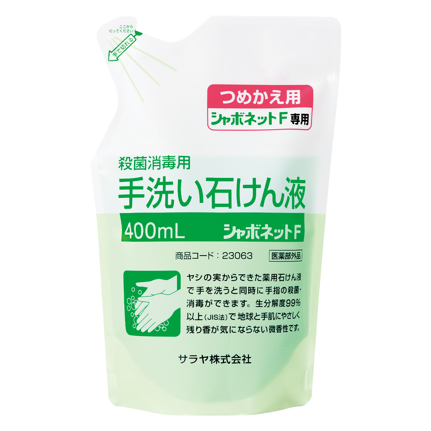 400mL詰替