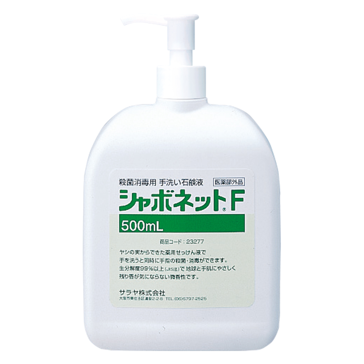 500mL扁平ポンプ付