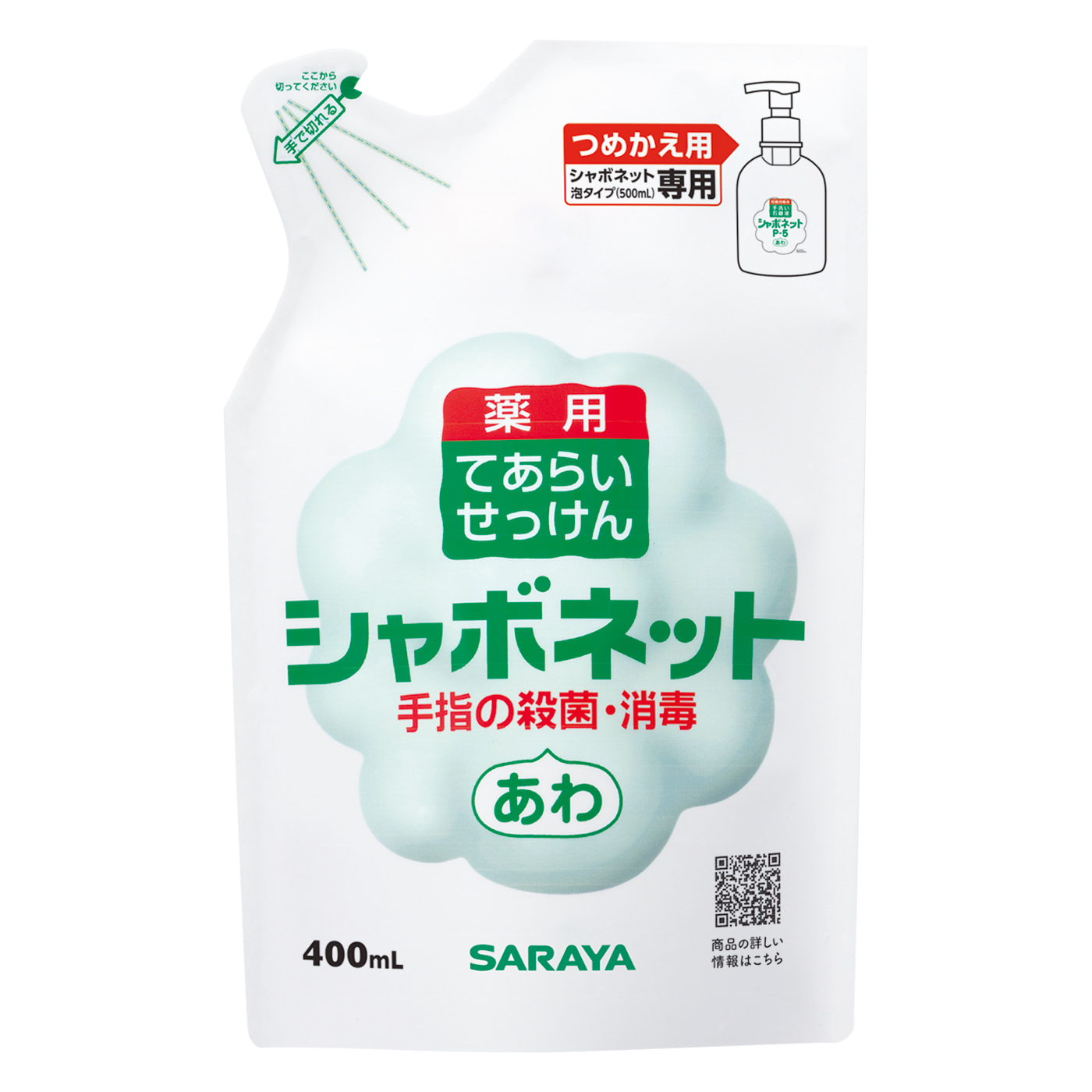 400mL詰替