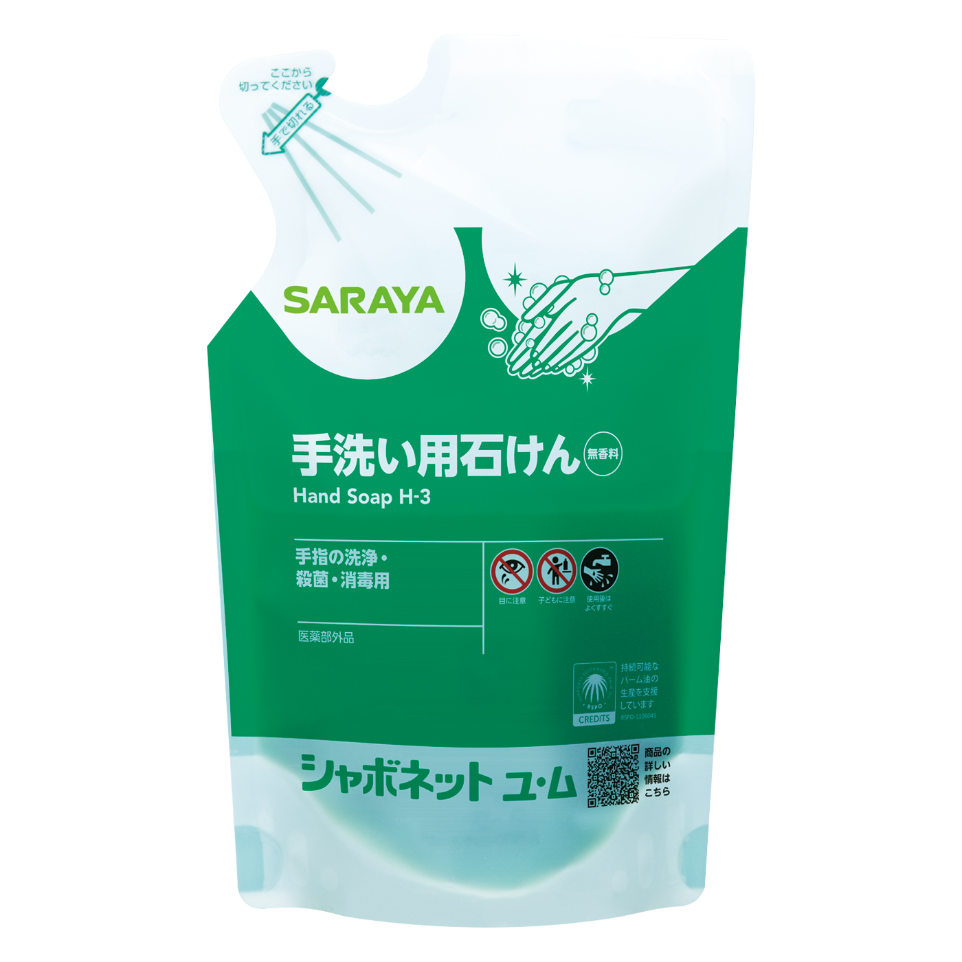 140g詰替