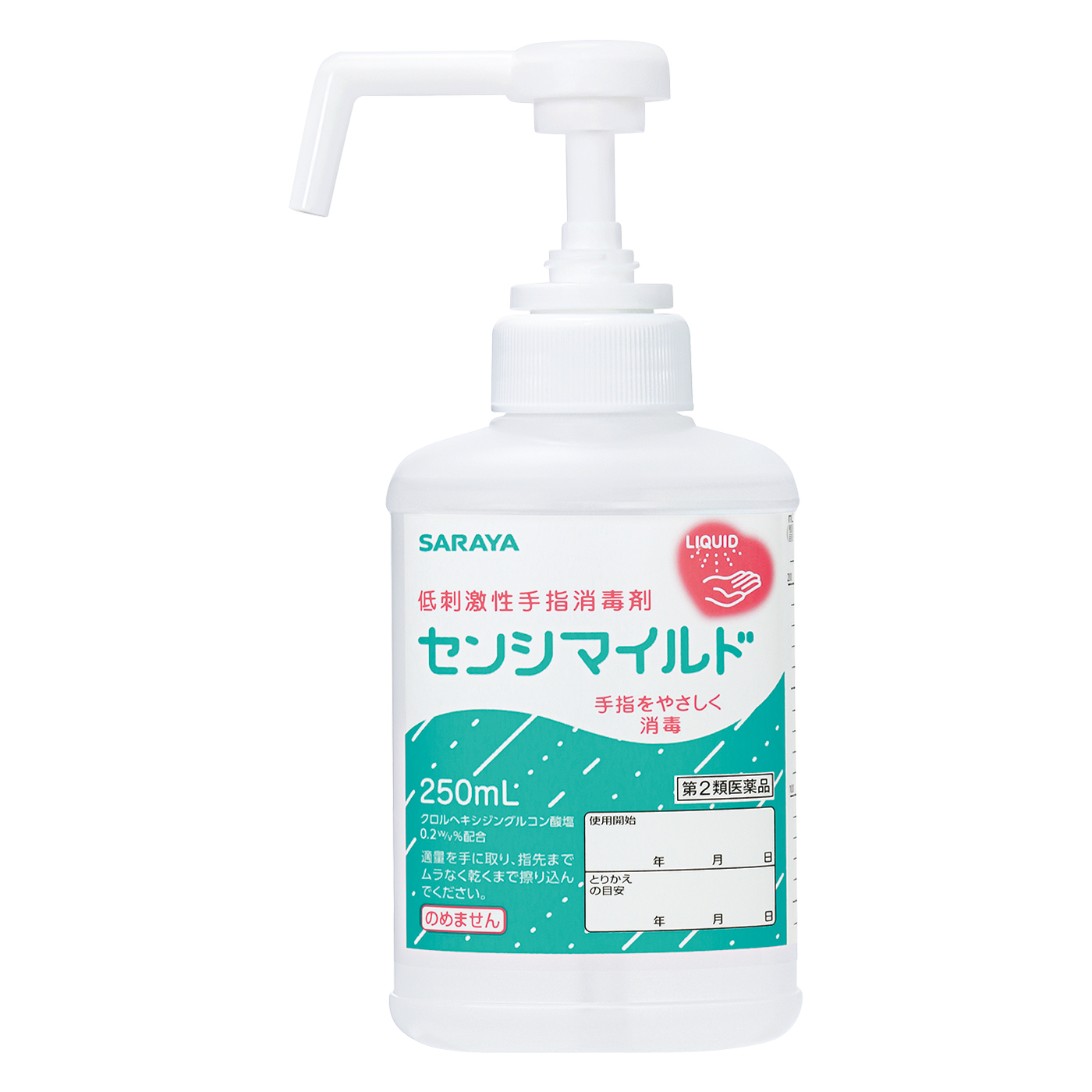 250mLポンプ付