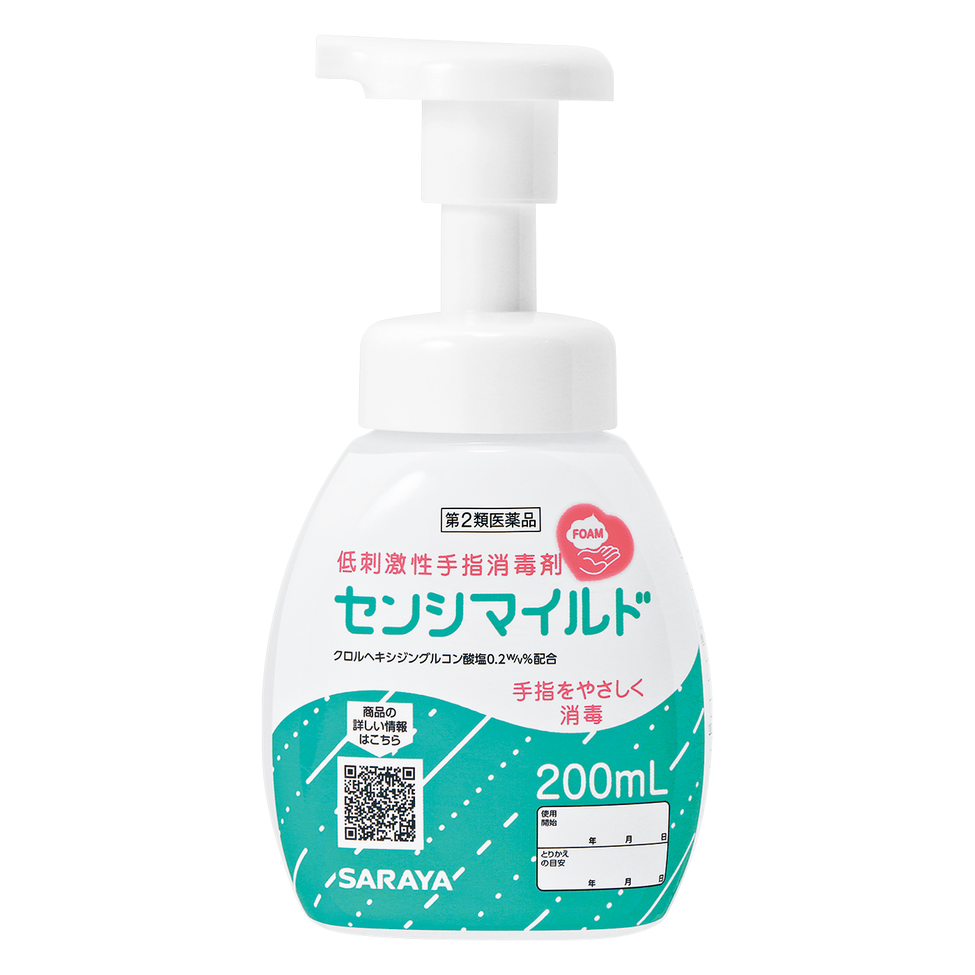 200mL泡ポンプ付