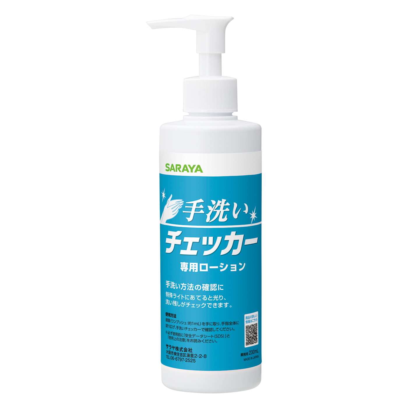 230mLポンプ付