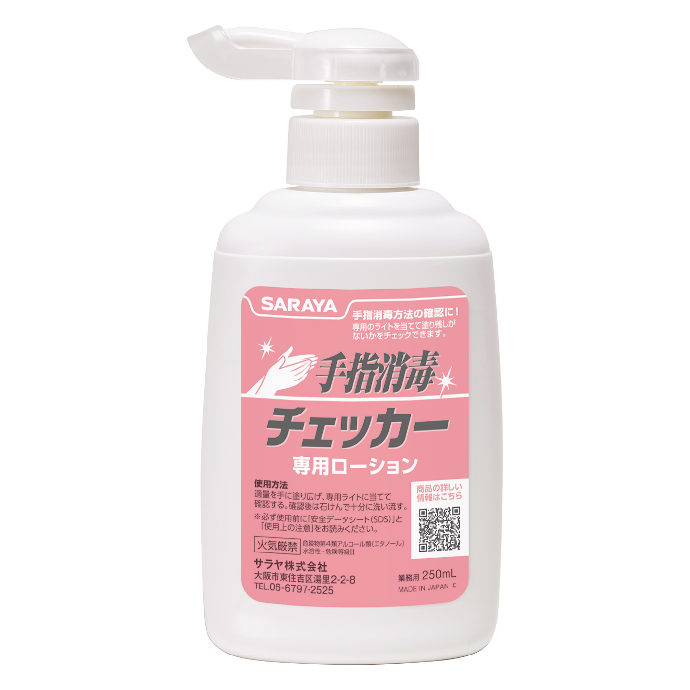 250mLポンプ付