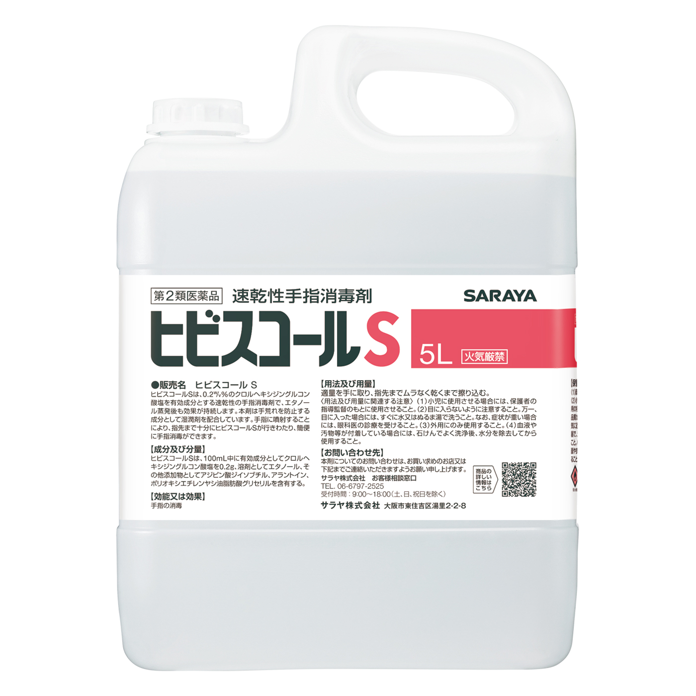 5L