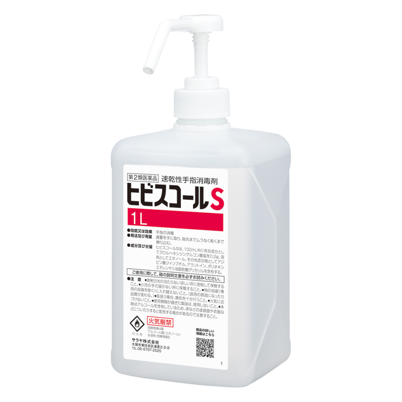 1Lポンプ付