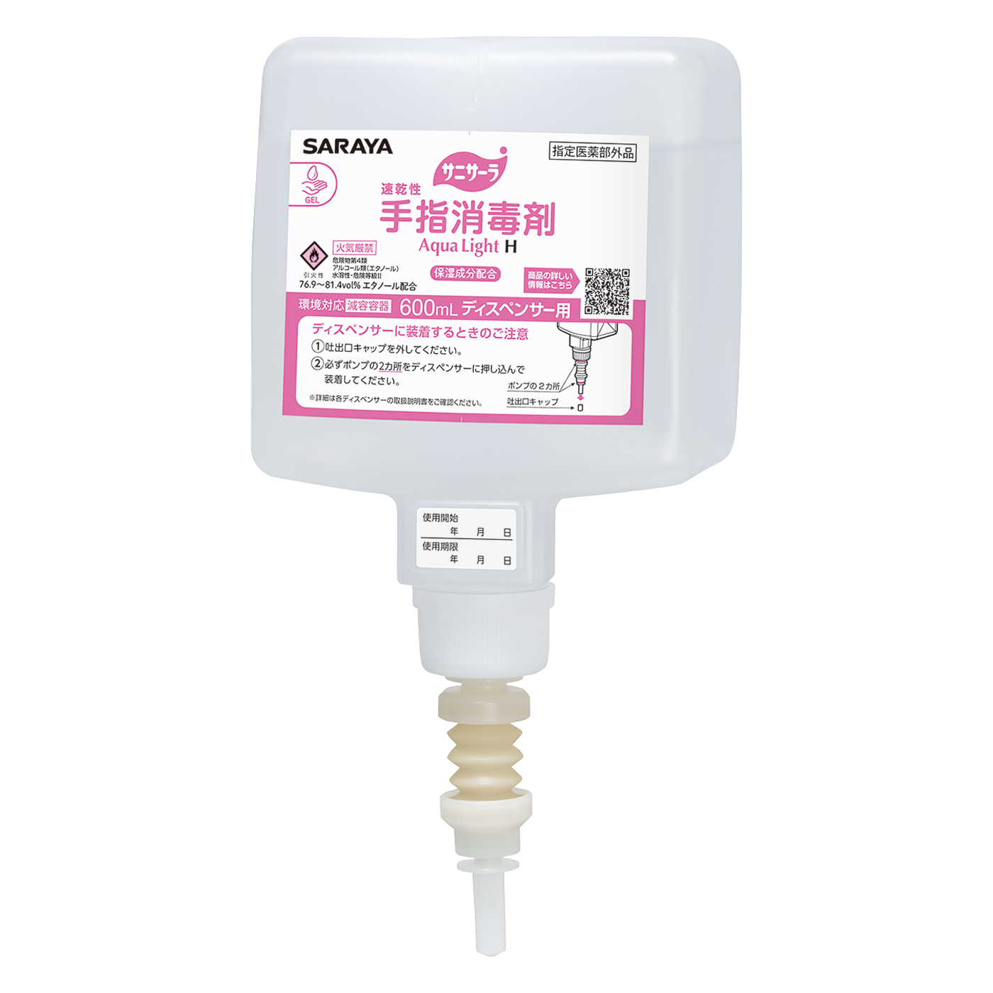 600mL UDMD用