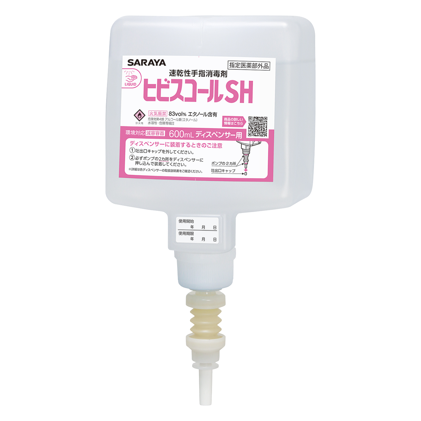 600mL UDMD用