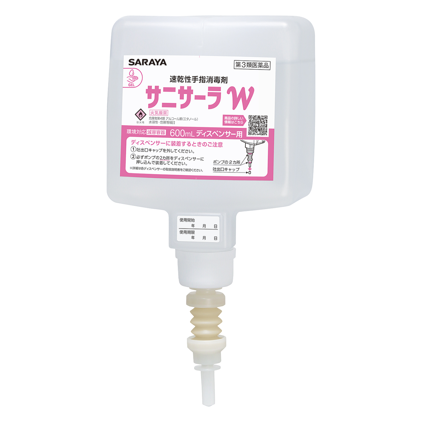 600mL UDMD用