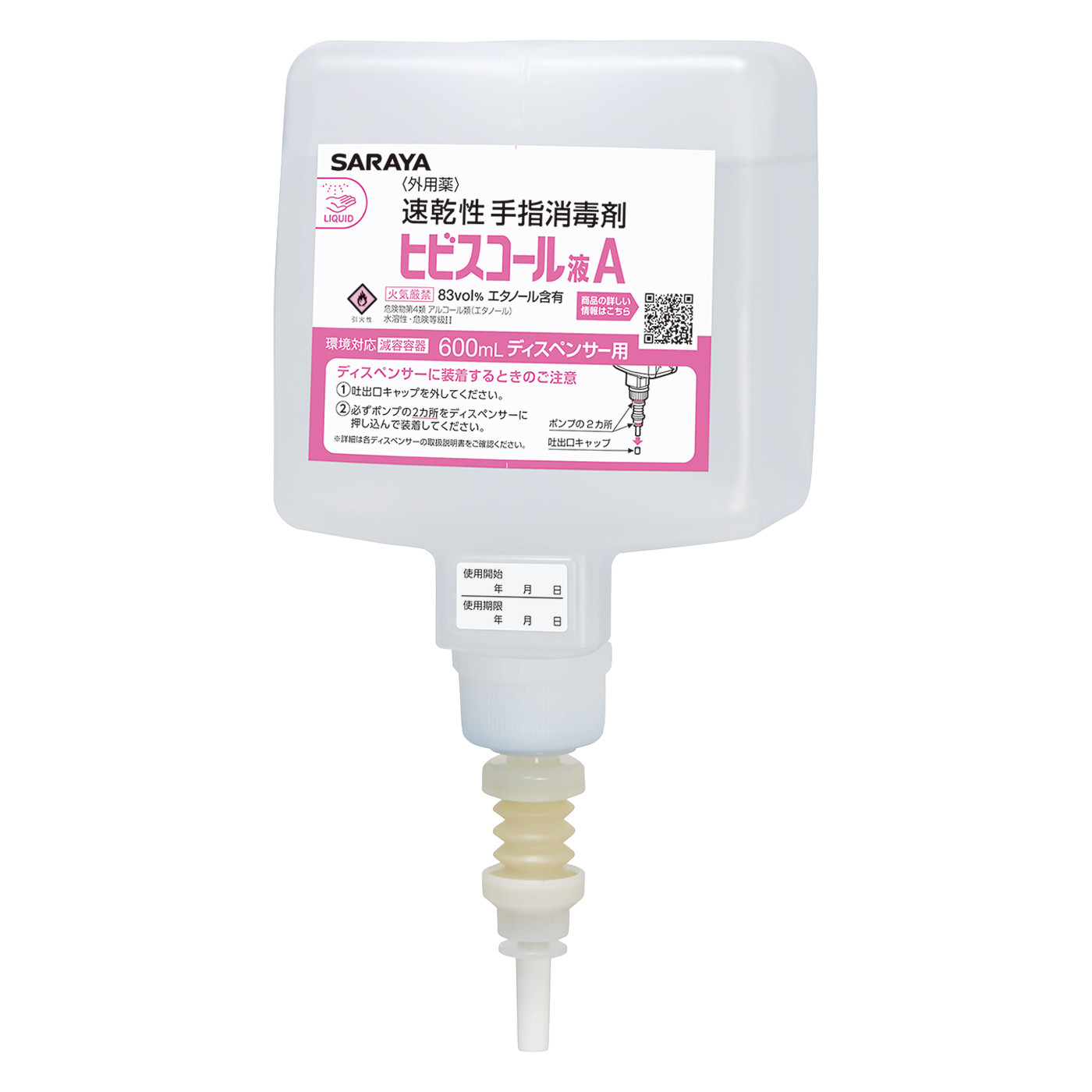 600mL UDMD用