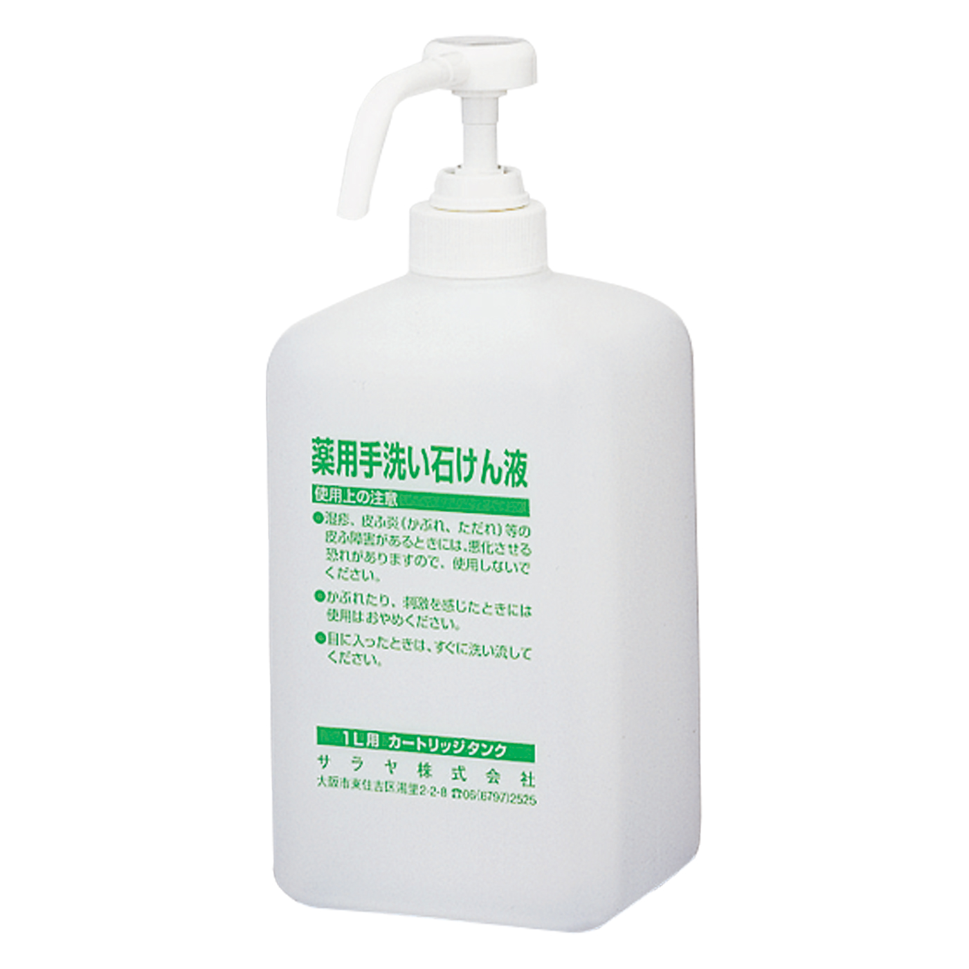 1Lポンプ付ハンドソープ用