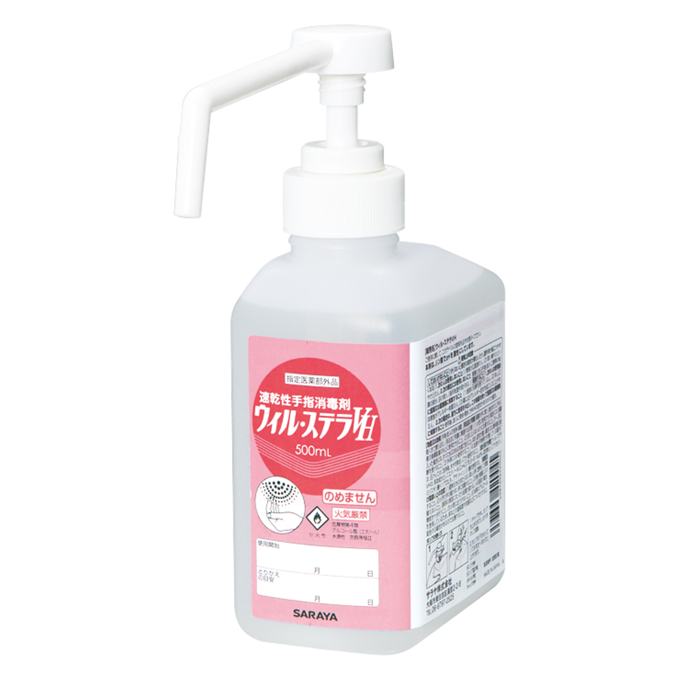 500mLポンプ付GUD-500-PHJ用