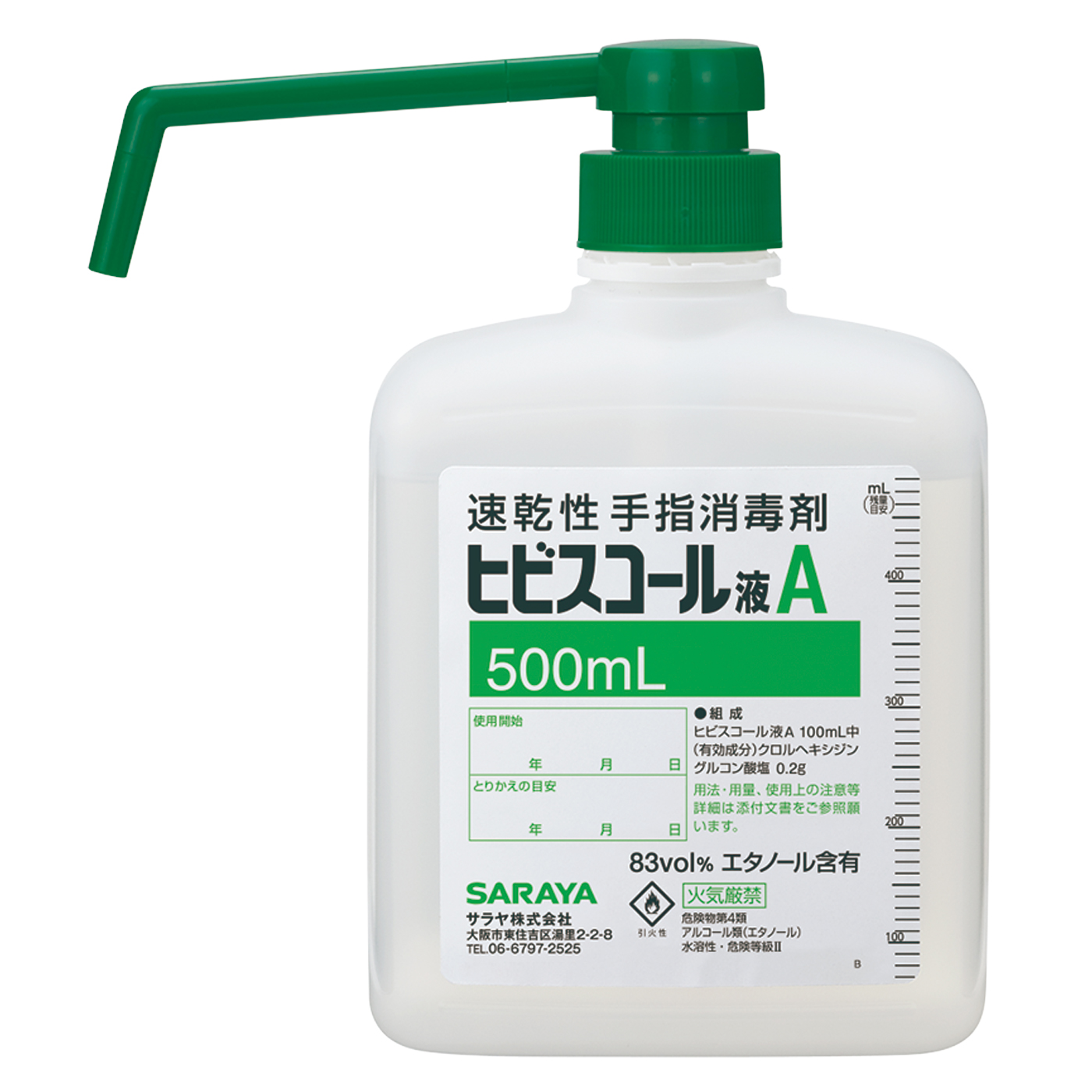 500mL扁平ポンプ付