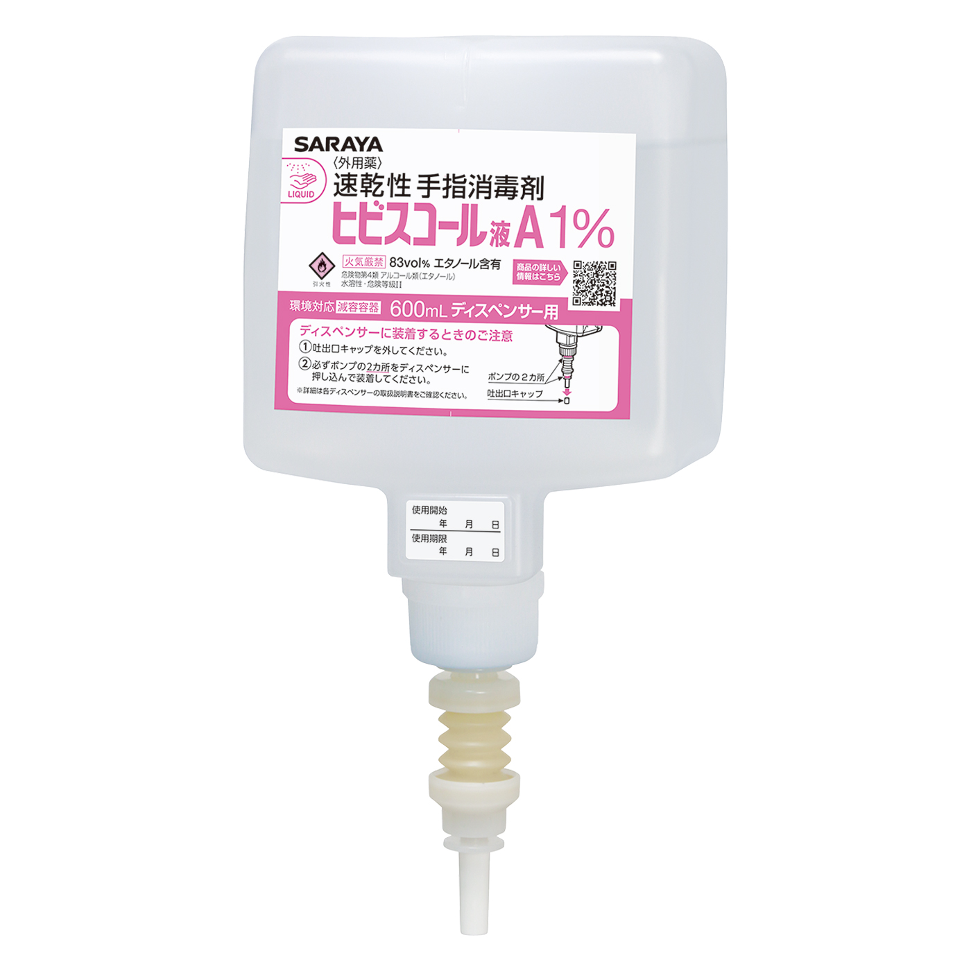 600mL UDMD用