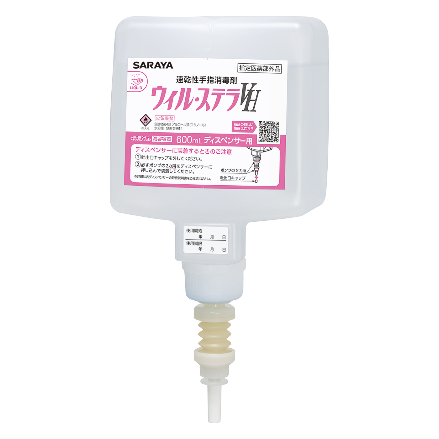 600mL UDMD用
