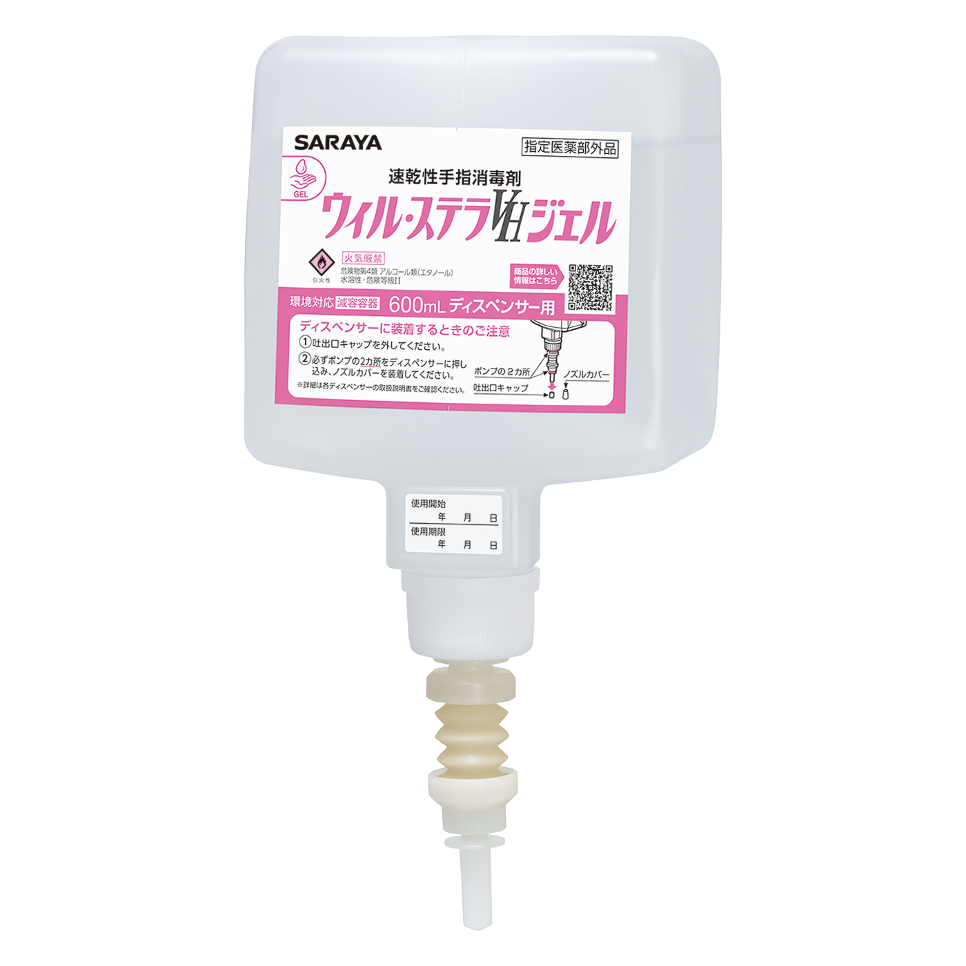 600mL UDMD用