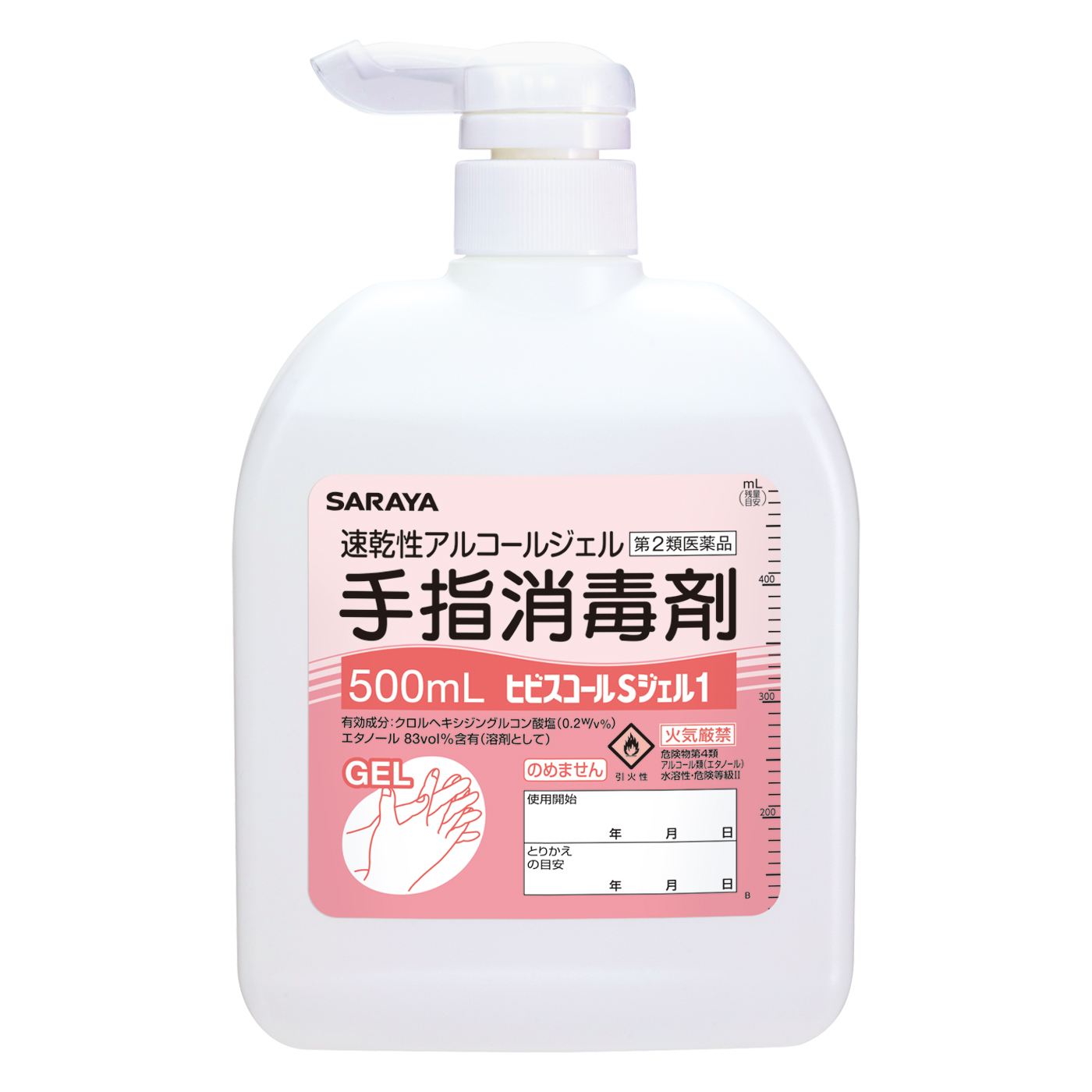 500mL扁平ポンプ付