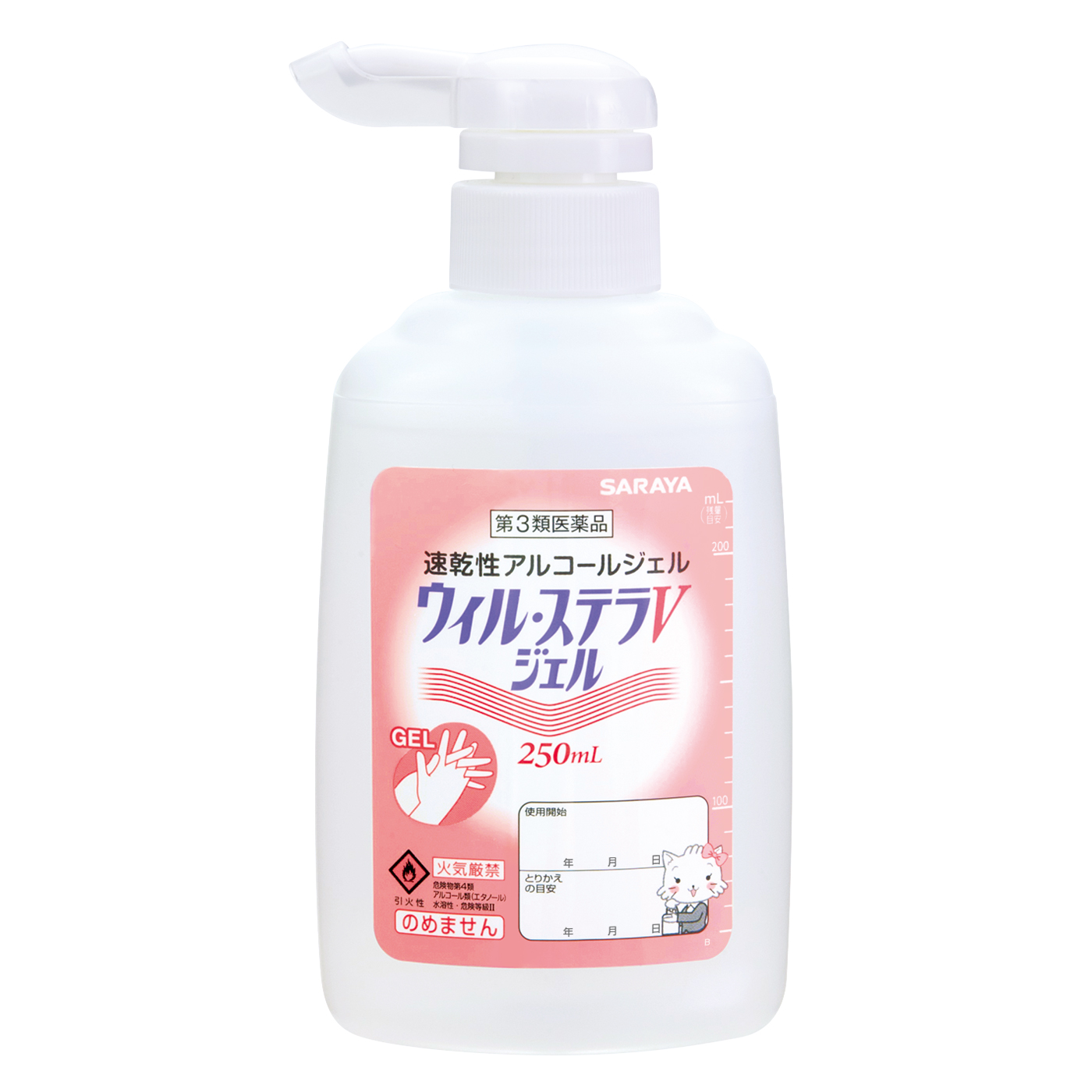 250mLポンプ付