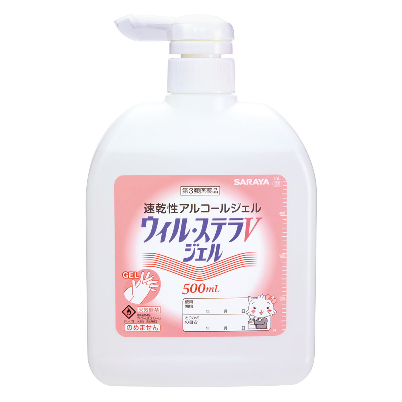 500mL扁平ポンプ付
