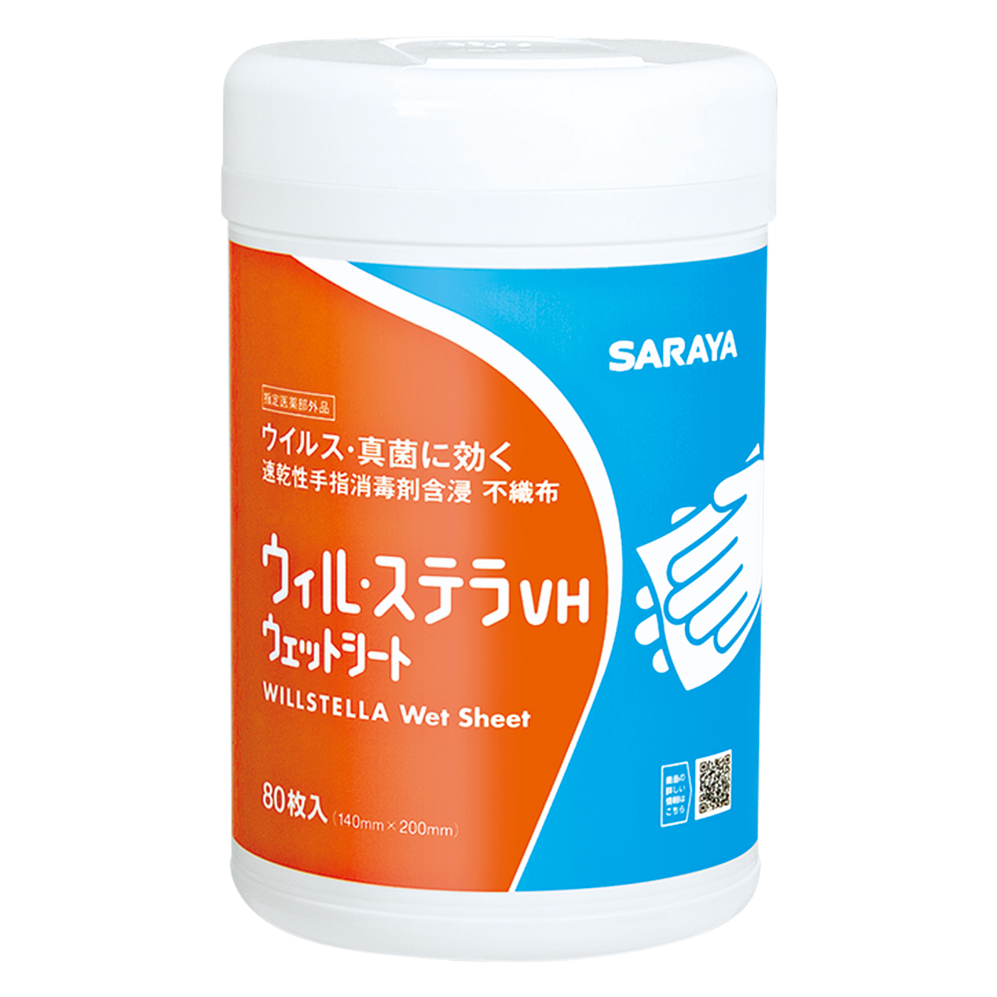 80枚入容器