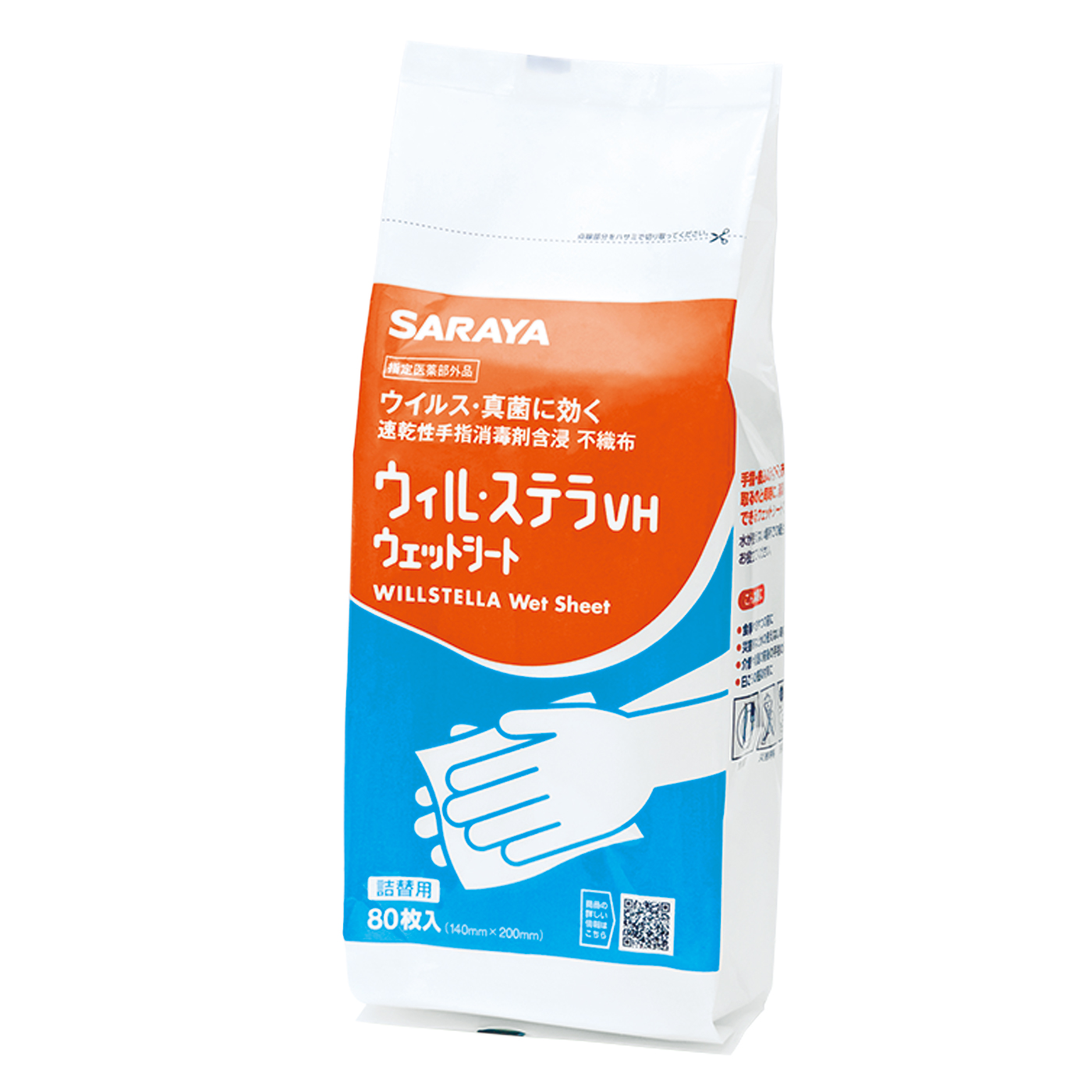 80枚入詰替