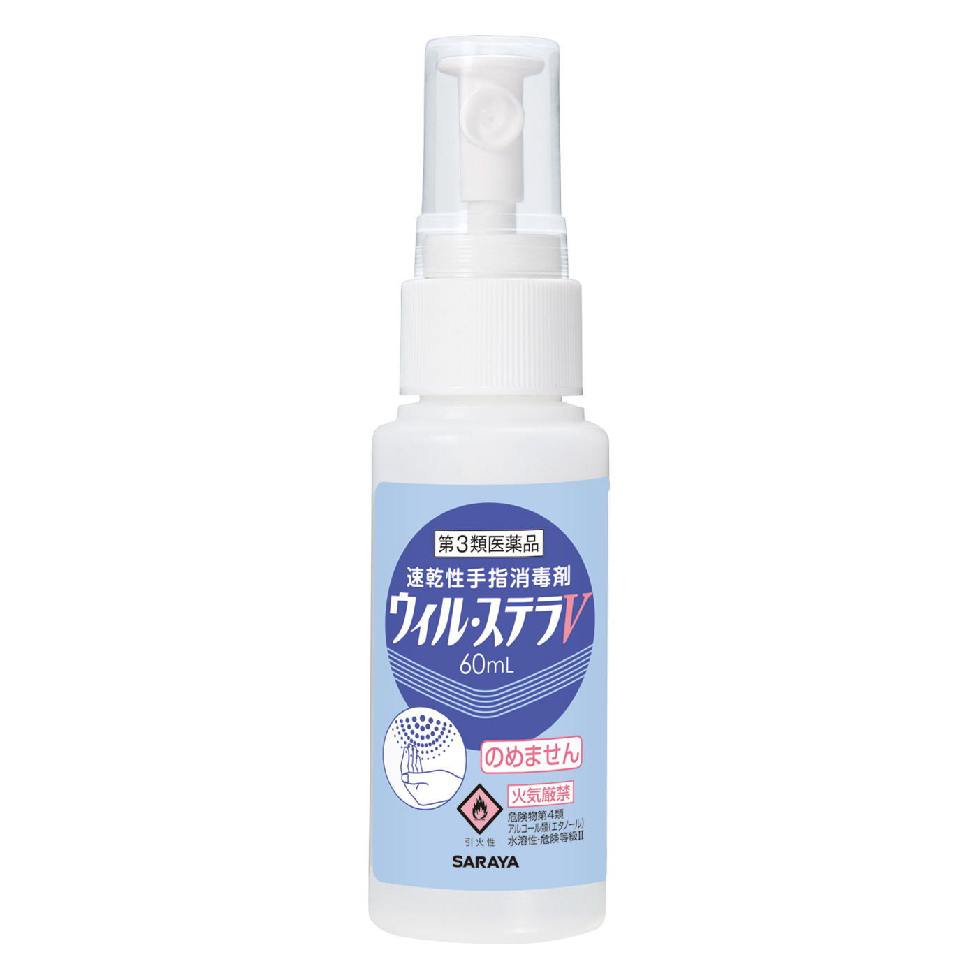 60mLスプレー付