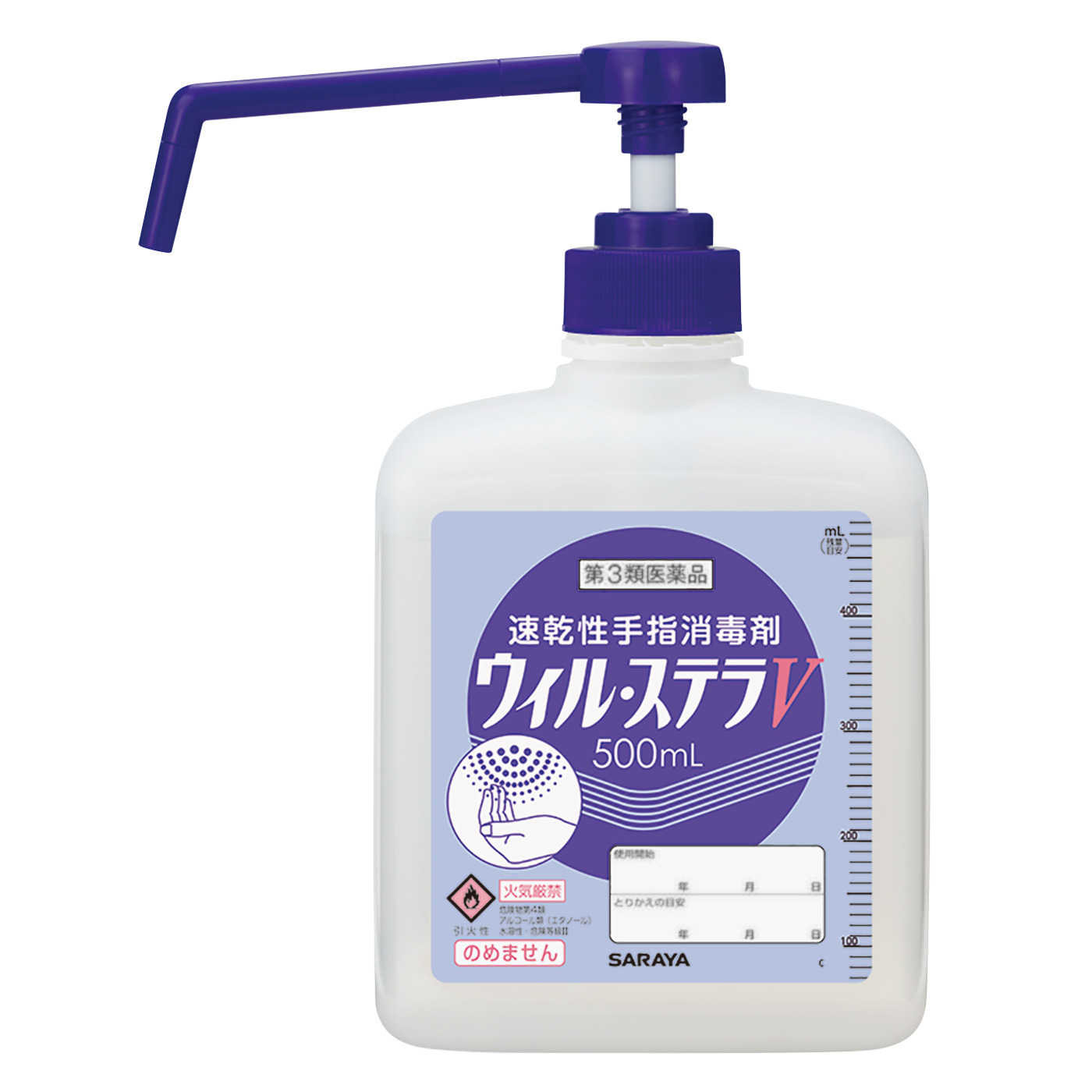 500mL扁平ポンプ付