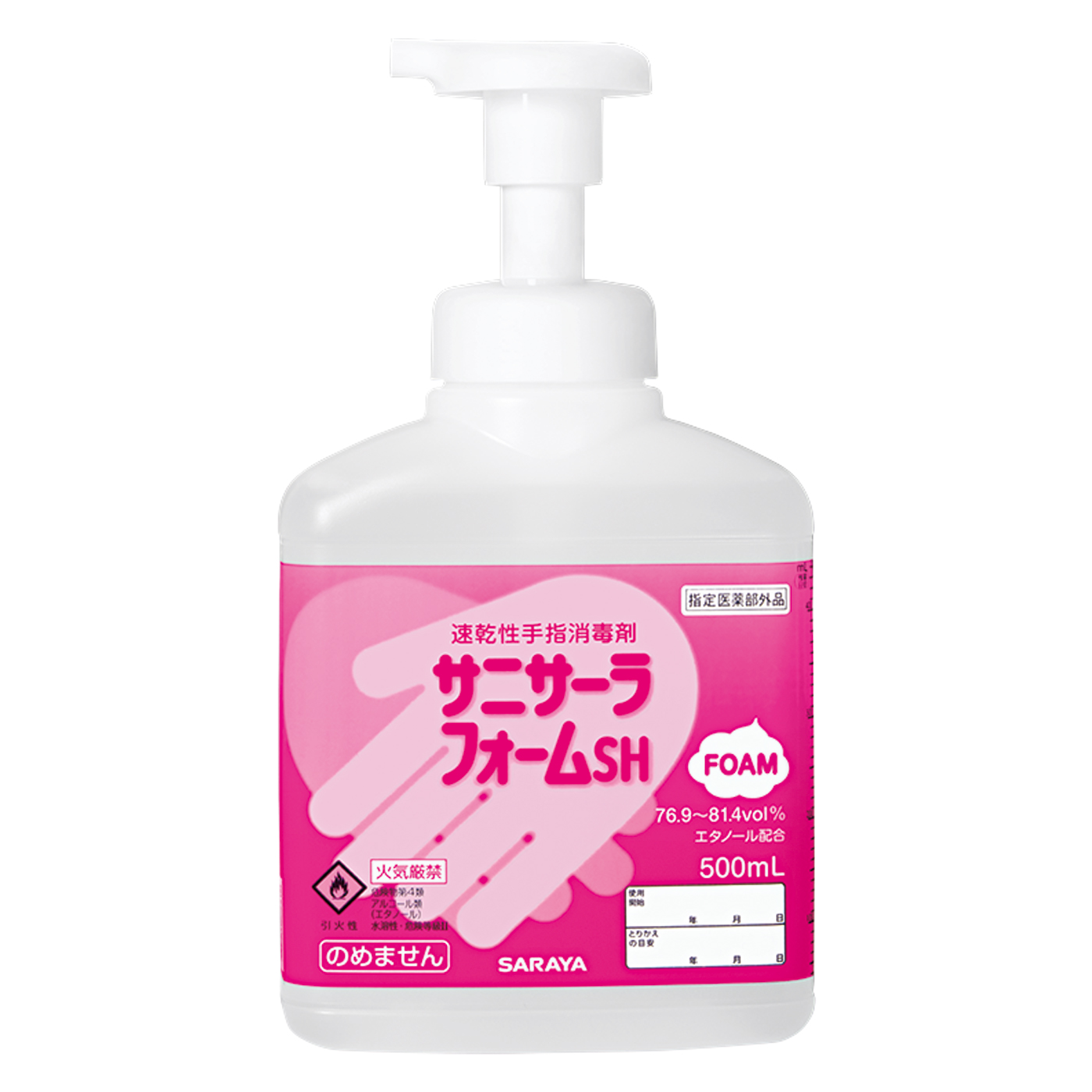 500mL泡ポンプ付