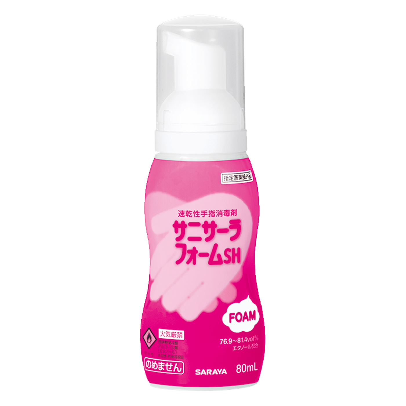 80mL泡ポンプ付
