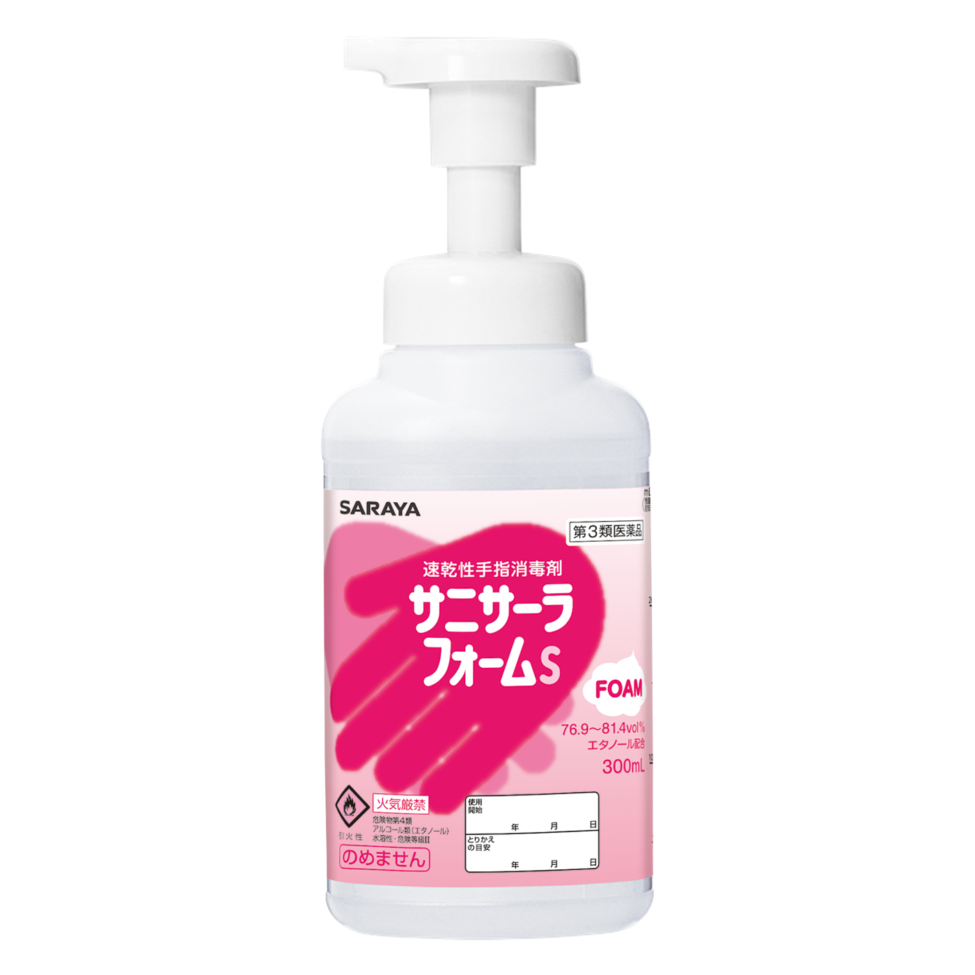 300mL泡ポンプ付 