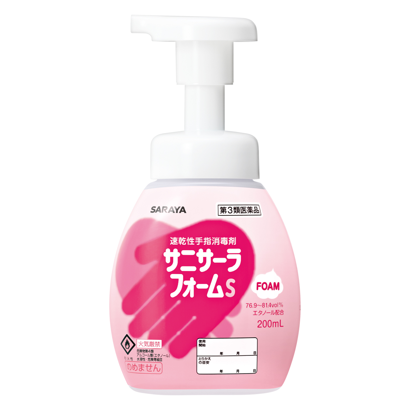 200mL泡ポンプ付