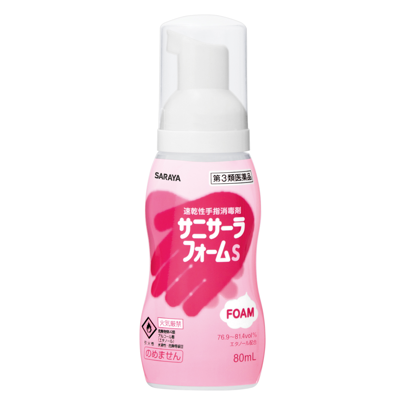 80mL泡ポンプ付