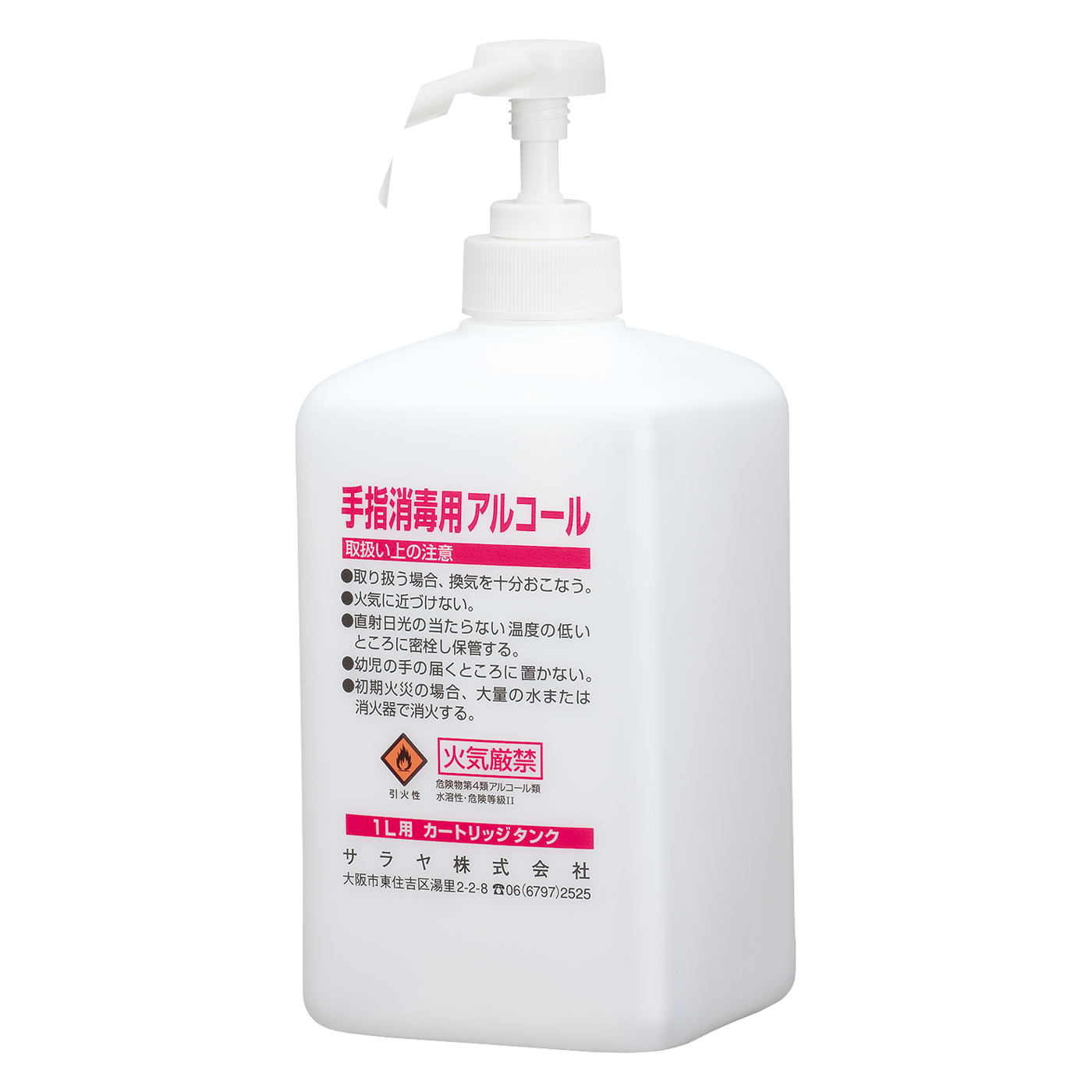 1Lポンプ付手指消毒剤用