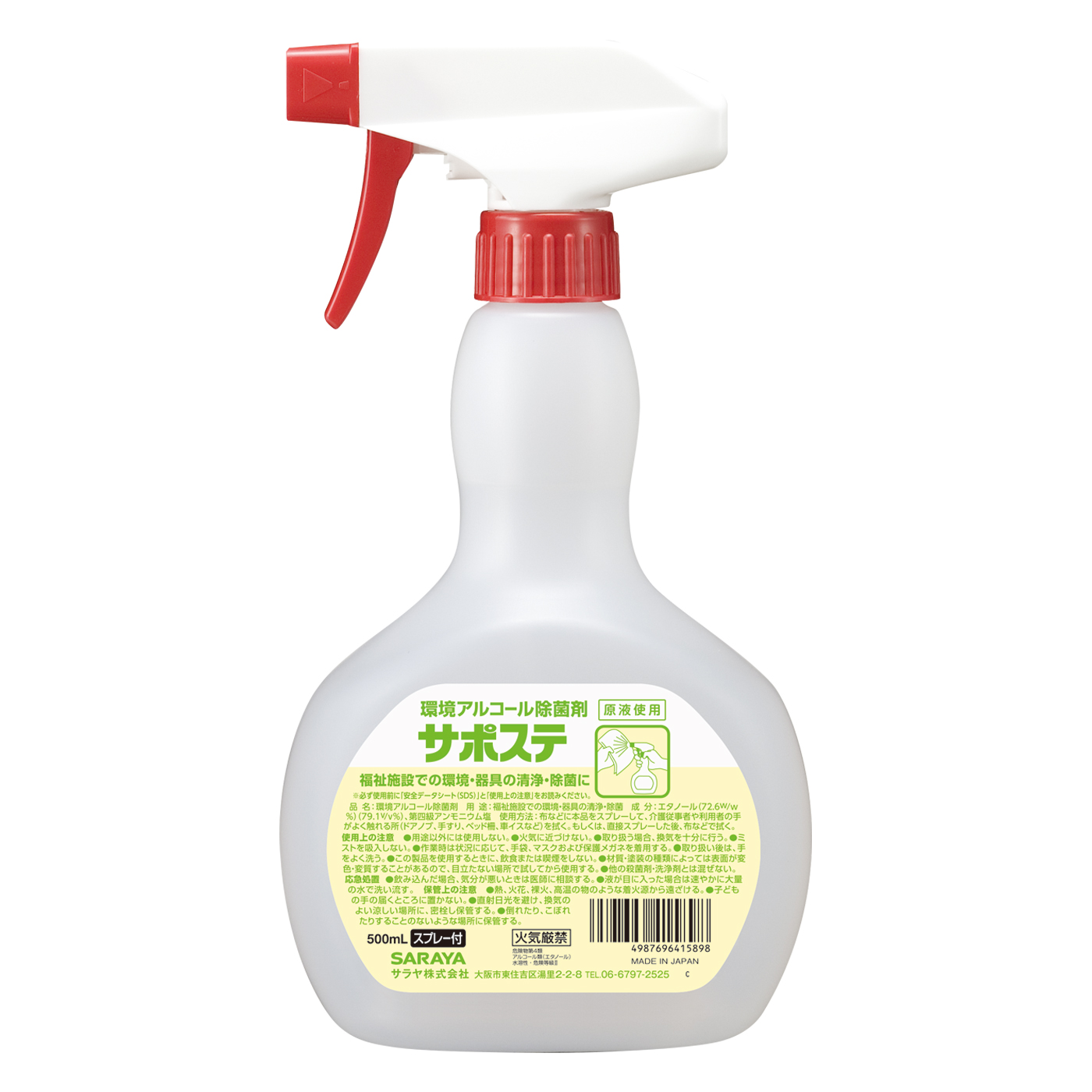 500mLスプレー付