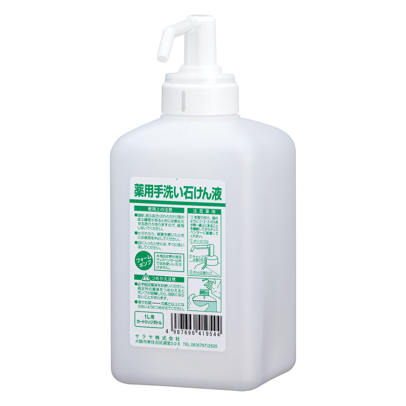 1L泡ポンプ付 ハンドソープ用