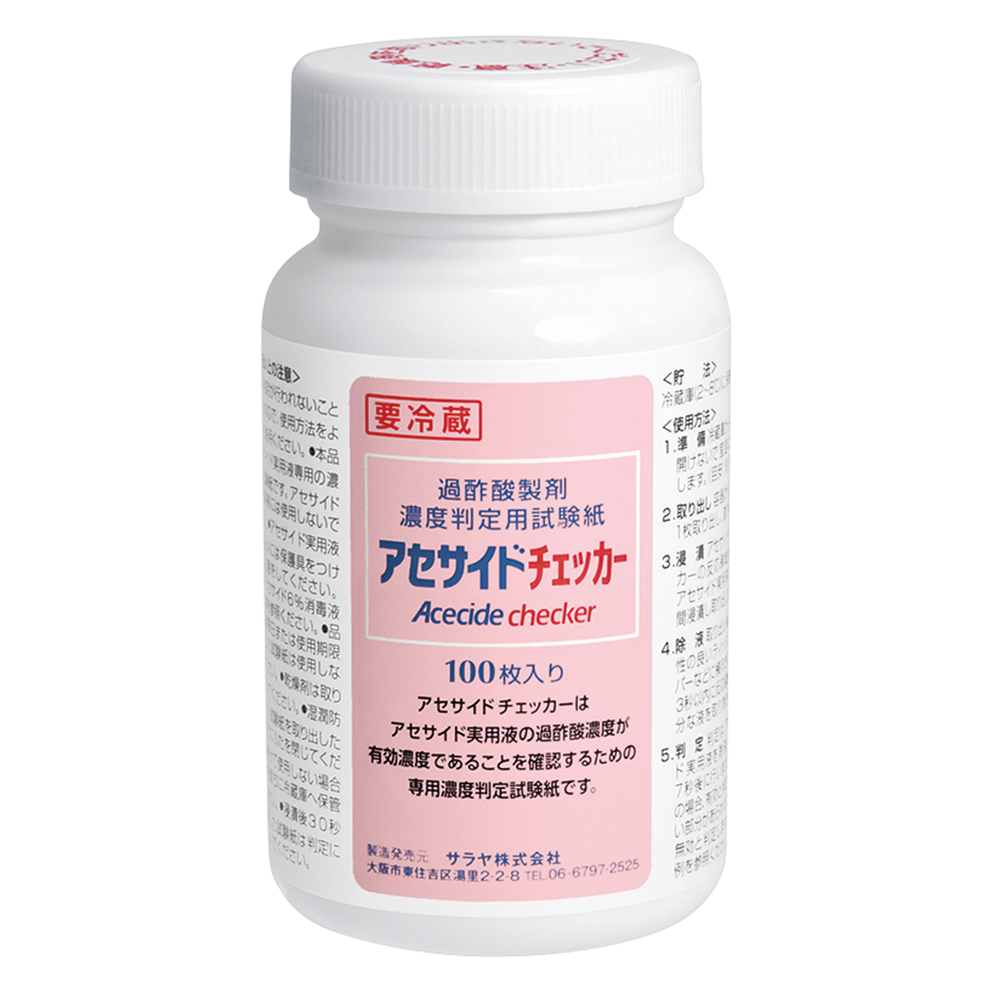 100枚入