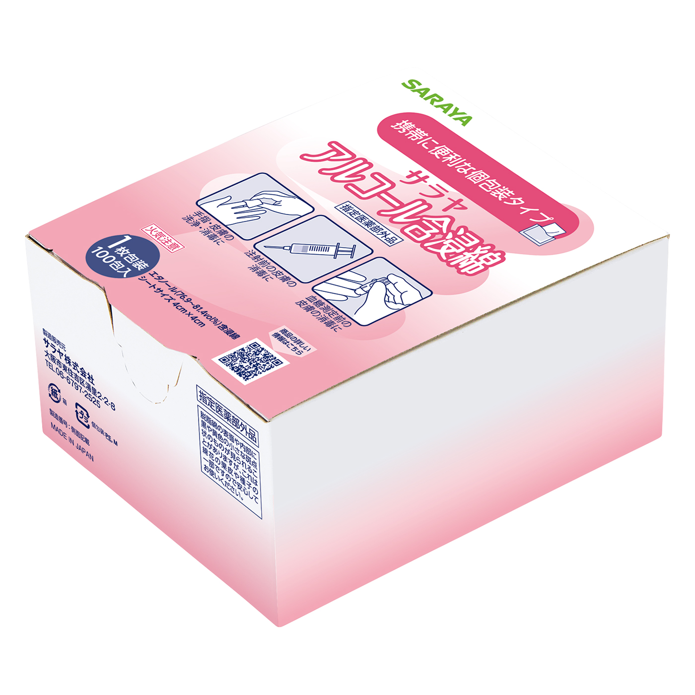 1枚包装100包入
