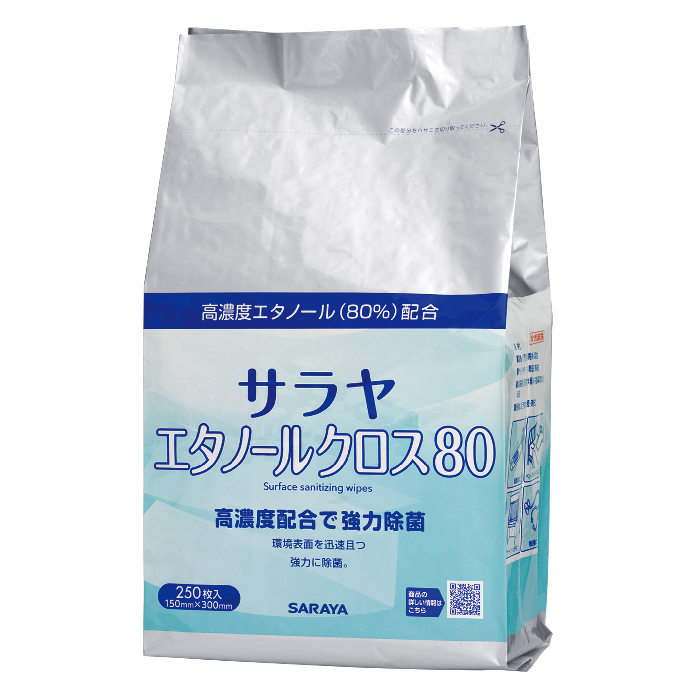 250枚入詰替