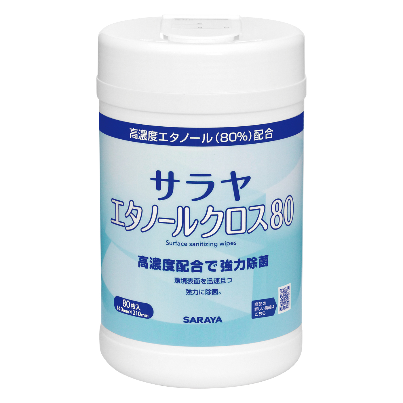 80枚入容器