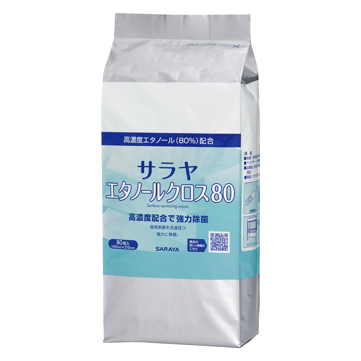 80枚入詰替