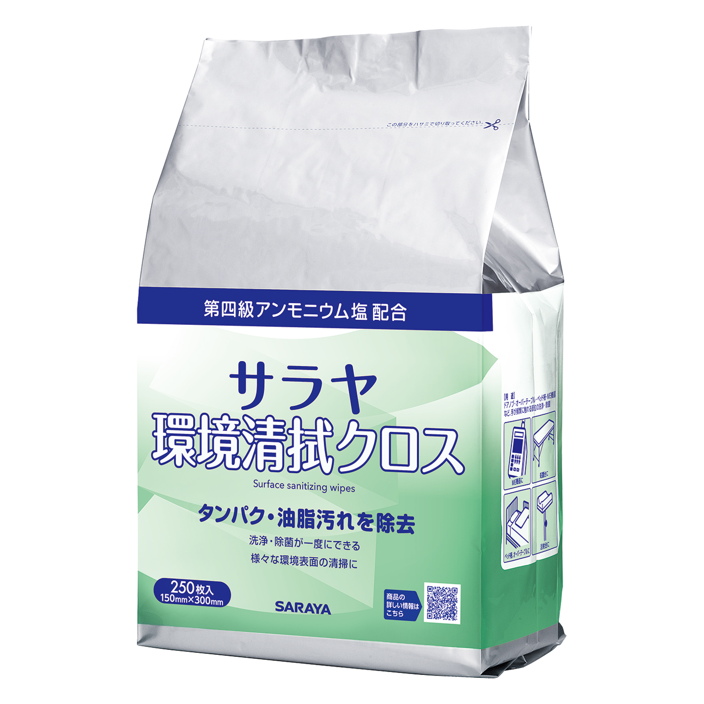 250枚入詰替