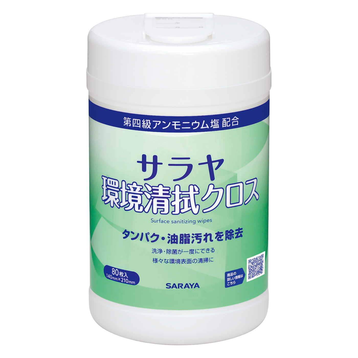 80枚入容器